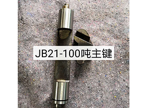 http://mi6mi.cnJB21-100噸主鍵